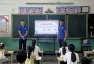 汝阳小店：留守儿童防性侵安全教育公益课堂开讲