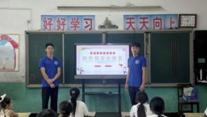 汝阳小店：留守儿童防性侵安全教育公益课堂开讲