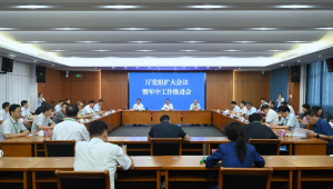 省教育厅党组扩大会议暨年中推进会召开