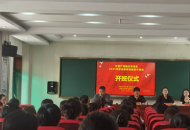 济源2025年新入职教师岗前培训开班