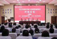 商丘市新入职教师培训班（虞城班）举行开班仪式