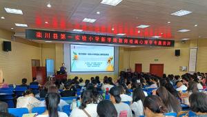 画笔落处见星河  ——栾川县第一实验小学教师心理健康学专题培训纪实