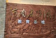 河南大学调研团队走进驻马店：探寻抗洪精神的力量与传承