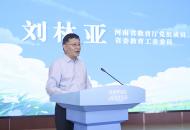 2025年“豫读愈悦”青少年学生阅读节启动仪式暨书香校园建设校长圆桌会在郑州举行