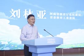 2025年“豫读愈悦”青少年学生阅读节启动仪式暨书香校园建设校长圆桌会在郑州举行