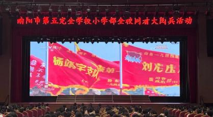 南阳5000名师生同看“93大阅兵”
