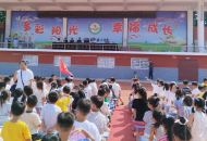 怀揣梦想 扬帆启航  ——武陟县龙泉小学举行2025年秋季开学典礼