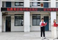 平顶山市东环路小学开展教师节主题活动