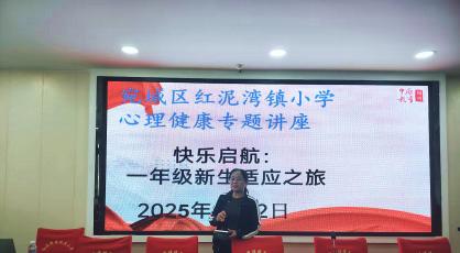 南阳市宛城区红泥湾镇直小学：从“心”出发，陪孩子稳稳走好新学期第一步