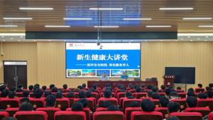 守护生命安全！商丘学院上好“开学健康第一课”