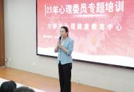 秋雨润心时，守护点亮青春——漯河食品工程职业大学心理班委赋能培训纪实
