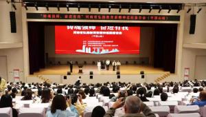 “铸魂强师，奋进有我”河南省弘扬教育家精神巡回报告会（平顶山站）举行