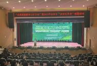 “点亮家庭教育心灯行动”暨2025年信阳市“家校社共育”赋能活动举行