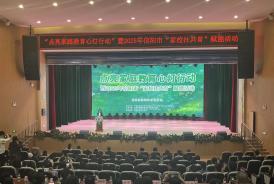“点亮家庭教育心灯行动”暨2025年信阳市“家校社共育”赋能活动举行