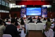 郑州健康学院举办高等教育机遇与挑战研讨会