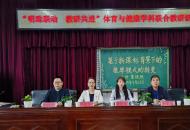 明珠联动  教研共进