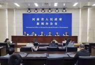 河南省“十四五”时期教育事业发展新闻发布会召开