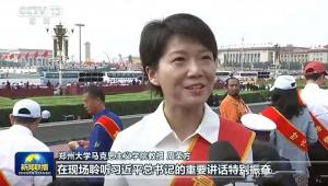 河南“女神”教授：受邀现场观礼“九三阅兵”，登上《新闻联播》