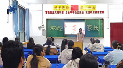家校同心，共育未来：新县第四小学家长会圆满举行