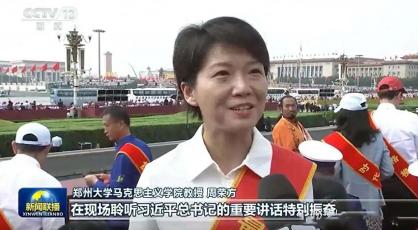 河南“女神”教授：受邀现场观礼“九三阅兵”，登上《新闻联播》