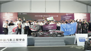 2025“吉利杯”中国大学生方程式汽车大赛圆满落幕