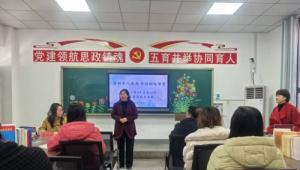 深耕育人之路 共话班级智慧——平顶山市平马路小学举行班主任经验分享交流会