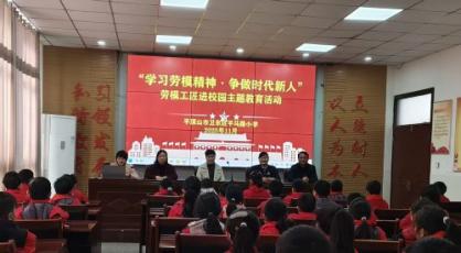 公交劳模进校园 安全知识护成长——平顶山市平马路小学开展“劳模工匠进校园”主题教育活动