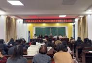 教学视导促提升 总结复盘启新程——平顶山市卫东区教研室领导、专家走进东环路小学开展教学视导总结活动