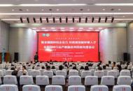 全国园林行业产教融合共同体年会在江苏农林职业技术学院成功举办