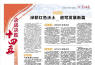 中国企业家·戴东 | 《弘毅》发展新质生产力，开启中国式现代化伟大征程的知行合一