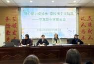 凝心聚力促成长 家校携手谱新篇——平顶山市卫东区平马路小学召开2025-2026第一学期家长会
