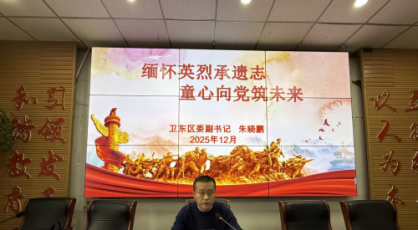 缅怀英烈承遗志 童心向党筑未来—平顶山市卫东区委副书记朱晓鹏走进平马路小学讲授红色思政课