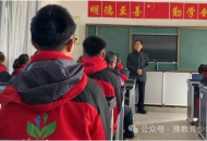 如何走好人生路？河南警察学院领导莅临豫教学校讲授人生规划课，为青少年点亮前行之光