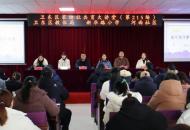 家校社凝心聚力 育时代栋梁之才—平顶山市新华路小学教育集团新华路校区开展家校社共育大讲堂