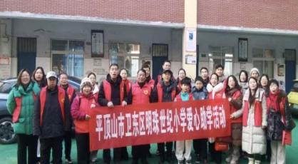 爱心汇聚力量 助学点亮希望——平顶山市卫东区明珠世纪小学举行爱心助学活动