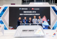【重磅官宣!!!】海豚实验室×华为联合发布高教AI实践实验室方案，赋能高校AI通识课建设