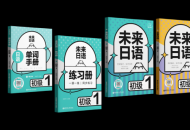 从成都春熙路到东京新宿：直营连锁+全产业链，帝京日语如何打造中日教育“无断点”闭环？