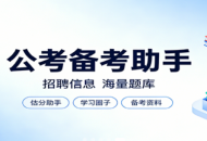 2026年河南公考别乱报！真正值得推荐的机构就这几家