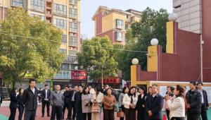 优质均衡促发展 特色教育亮名片——平顶山市卫东区义务教育优质均衡发展观摩团莅临明珠世纪小学观摩交流