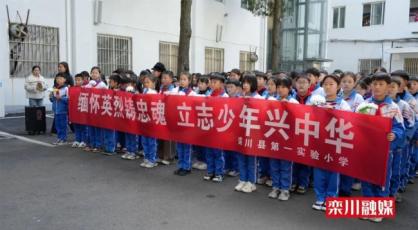 清明追思，栾川少年用这样的方式“对话”英雄