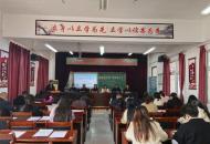 聚焦成长关键期 携手共育向未来——平顶山市新华路小学教育集团明珠校区开展家校社共育大讲堂活动