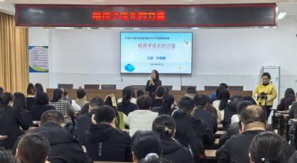 给孩子成长的力量——许晓慧校长受邀到平顶山市诚朴路小学为家长做心理健康专题讲座