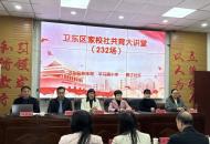 家校同心共育 护航成长之路——平顶山市平马路小学举办家校社共育家庭教育专题讲座