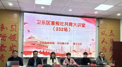 家校同心共育 护航成长之路——平顶山市平马路小学举办家校社共育家庭教育专题讲座