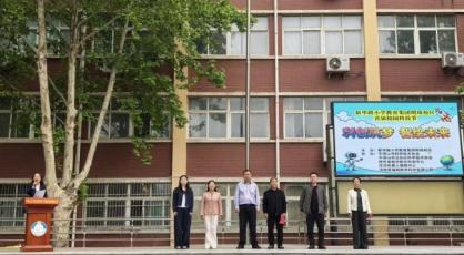 科创筑梦·智绘未来——平顶山市卫东区新华路小学教育集团明珠校区首届校园科技节圆满启幕