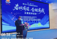 陶行知教育基金会与国家税务总局蚌埠市税务局联办税法宣传活动