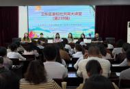 家校社协同育人 共筑成长新未来---平顶山市卫东区雷锋小学教育集团举办家校社共育大讲堂活动
