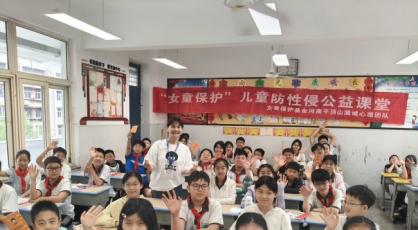 守护花开 为爱护航——平顶山市妇联“女童保护”公益课堂走进卫东区矿工路小学