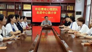守护花开  安全“童”行——5·25心理健康活动月平顶山市中心路小学开展防性侵安全教育公益课堂活动