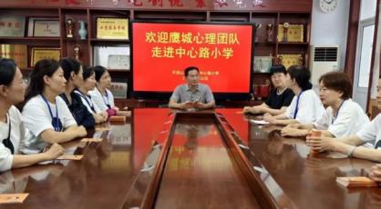 守护花开  安全“童”行——5·25心理健康活动月平顶山市中心路小学开展防性侵安全教育公益课堂活动